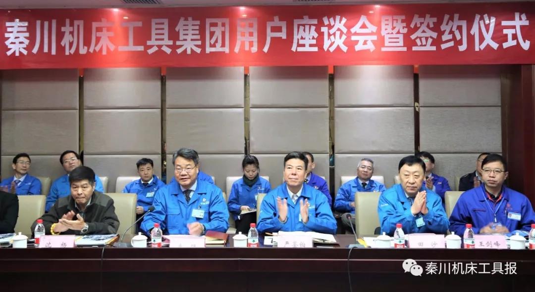 用戶座談會：簽署多項(xiàng)戰(zhàn)略合作框架協(xié)議