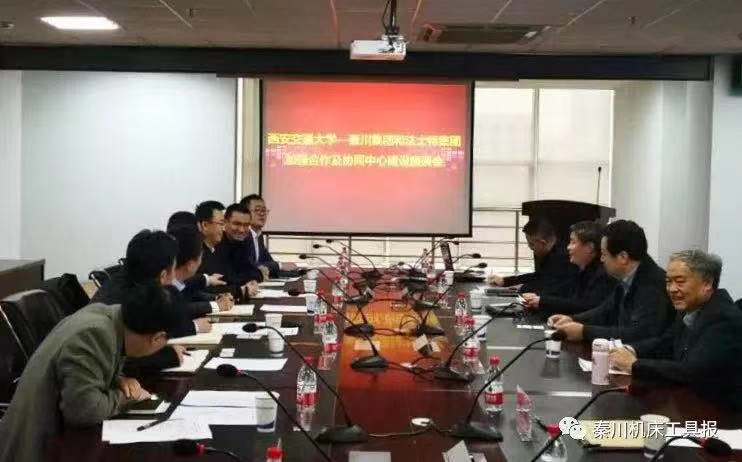 嚴(yán)鑒鉑出席秦川集團(tuán)與西安交大加強(qiáng)合作座談會