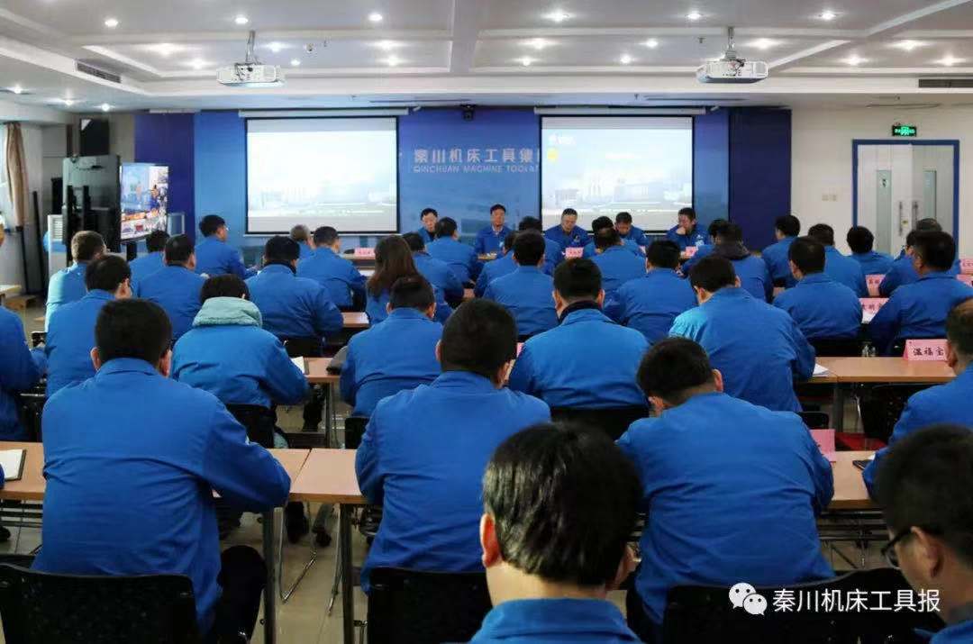 秦川集團召開“CTJ推進年”主題活動啟動大會