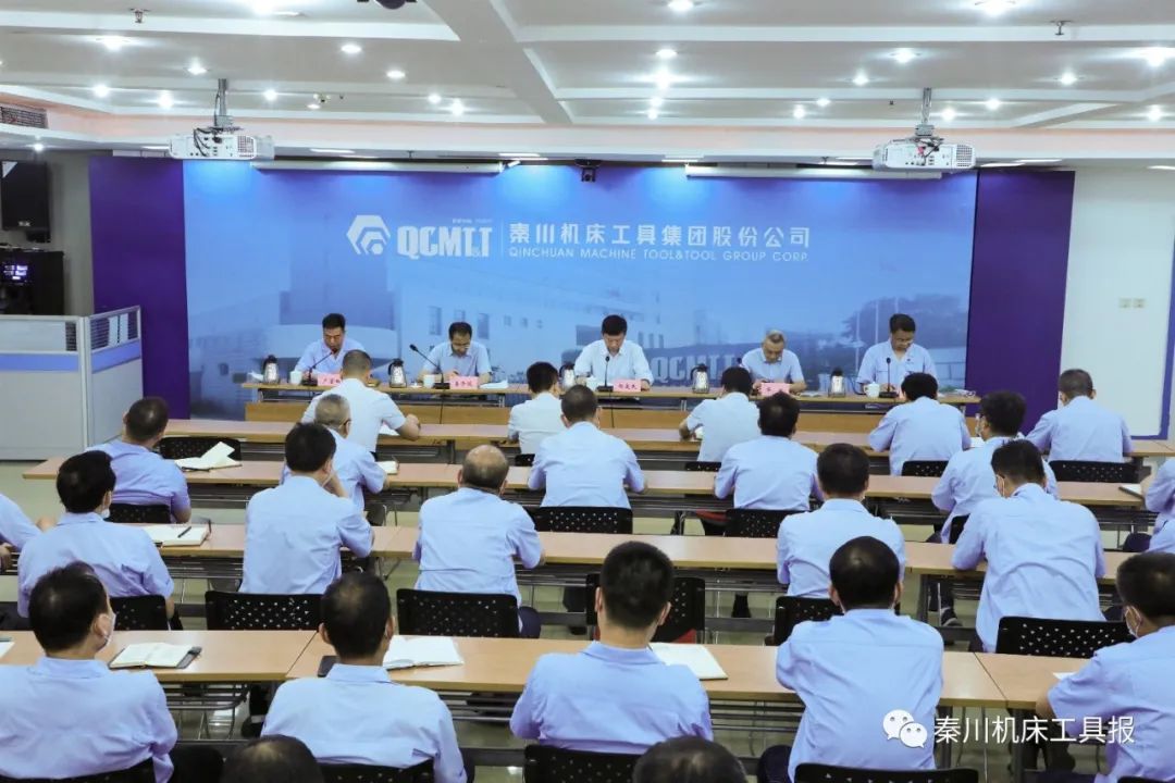 秦川集團召開干部大會