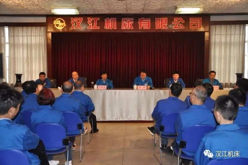 秦川集團召開干部大會 宣布漢江機床主要領導任免決定