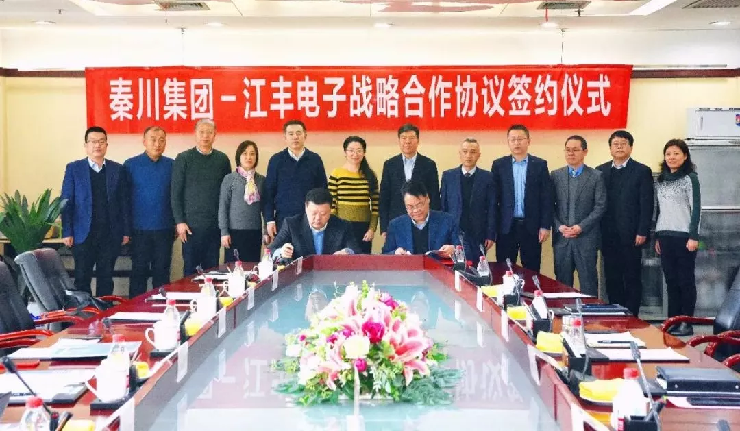 秦川集團與寧波江豐電子公司簽署戰略合作協議