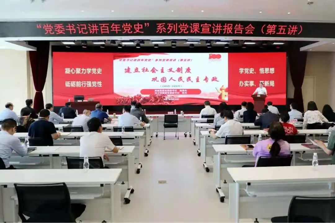 【黨建動態】秦川集團參加省國資委“黨委書記講百年黨史”系列黨課第五講