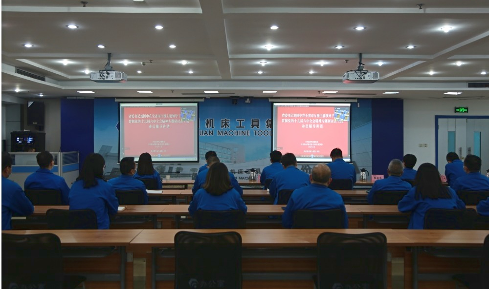 秦川集團(tuán)學(xué)習(xí)貫徹黨的十九屆六中全會(huì)精神專(zhuān)題研討班開(kāi)班