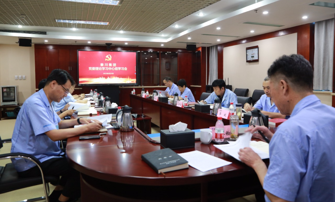 秦川集團(tuán)黨委理論學(xué)習(xí)中心組開(kāi)展第六次專(zhuān)題學(xué)習(xí)