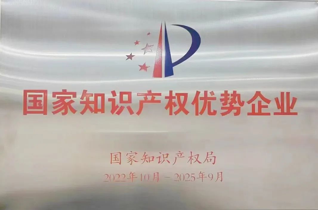 【集團資訊】秦川集團上榜國家知識產權優勢企業