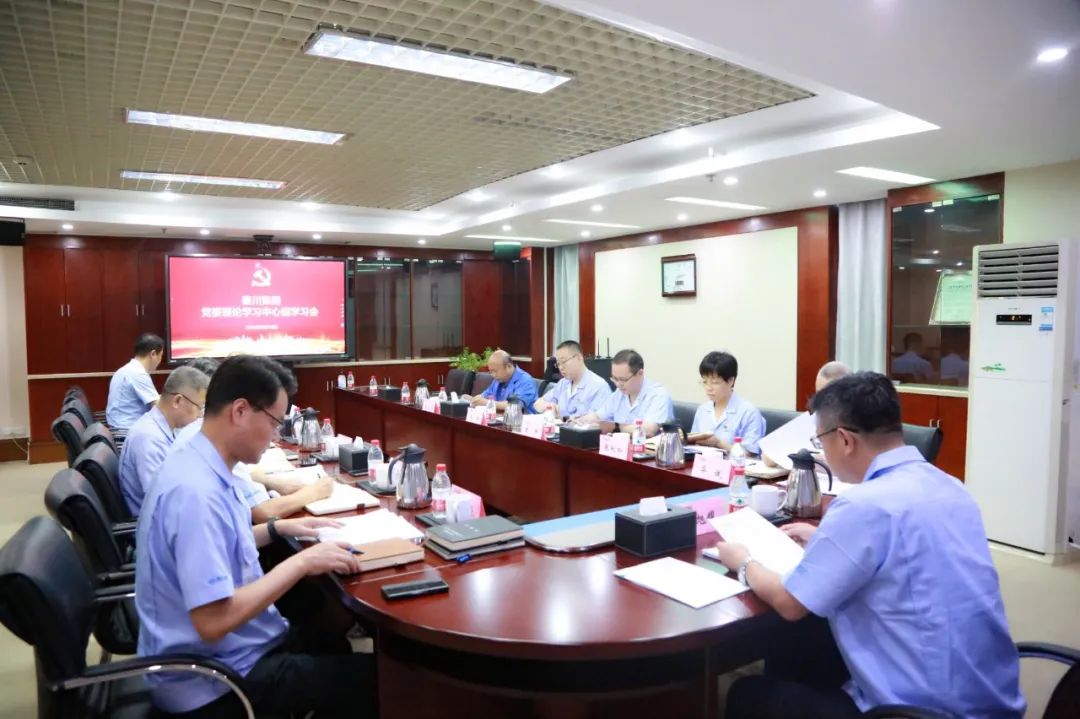 【集團資訊】秦川集團黨委理論學習中心組開展第9次集體學習會