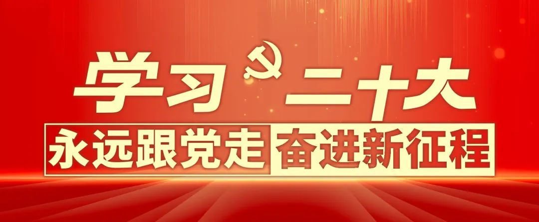 【秦川機(jī)床本部】各團(tuán)組織召開“學(xué)習(xí)二十大、永遠(yuǎn)跟黨走、奮進(jìn)新征程”專題組織生活會(huì)