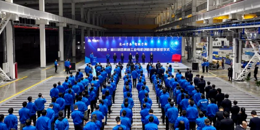 【集團資訊】秦川集團高檔工業母機創新基地（一期）落成