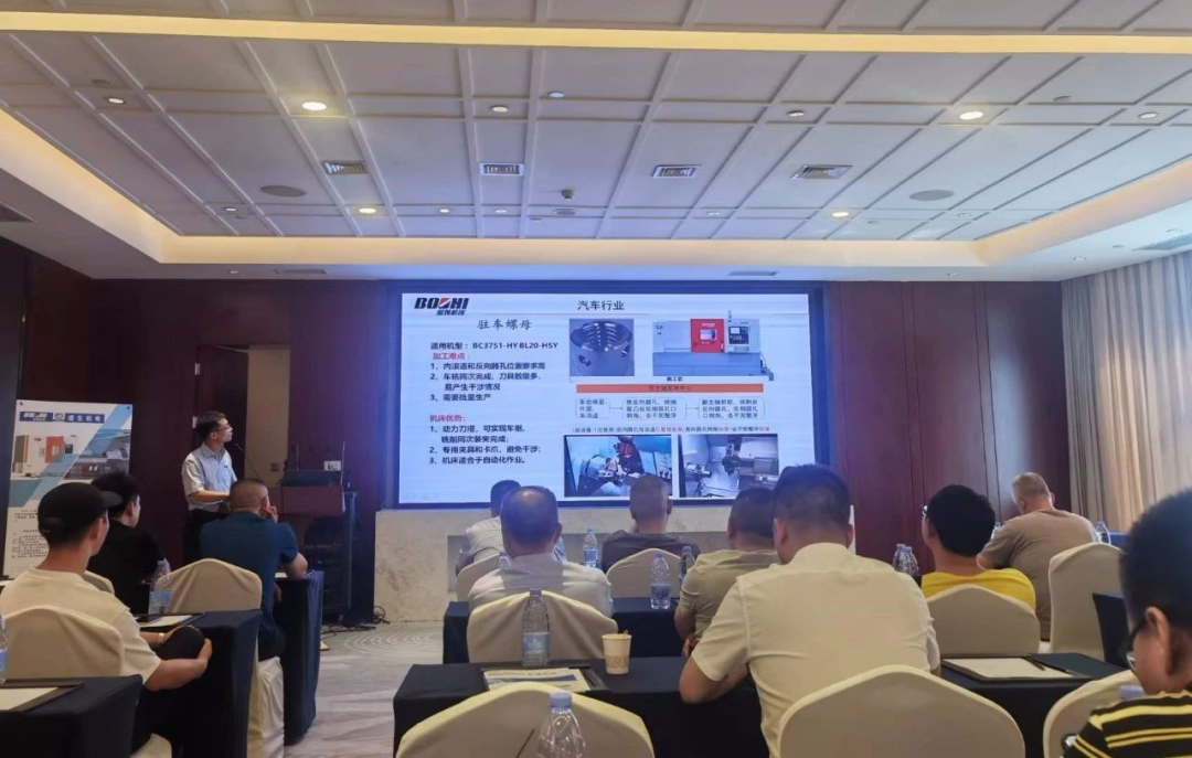 【寶雞機床】成功舉辦成渝地區產品推介會