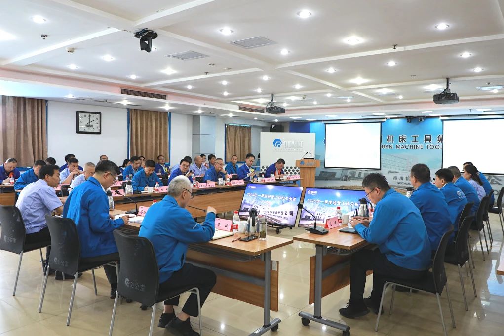 【集團資訊】秦川集團召開2025年一季度經營工作分析會