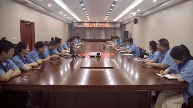 【群團工作】沃克公司召開五四表彰大會