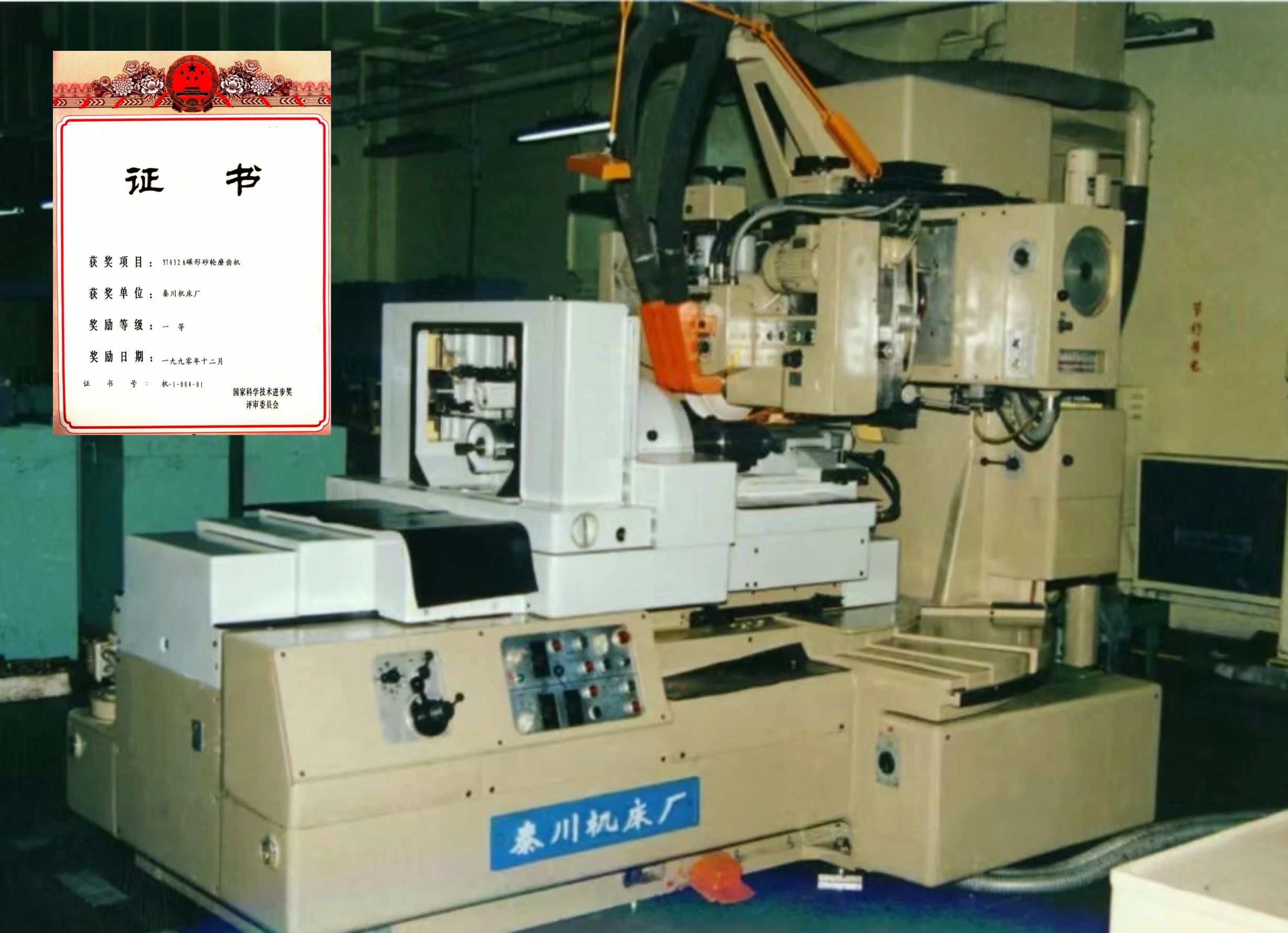 【60年印記】國家科學(xué)技術(shù)進(jìn)步獎一等獎產(chǎn)品誕生記