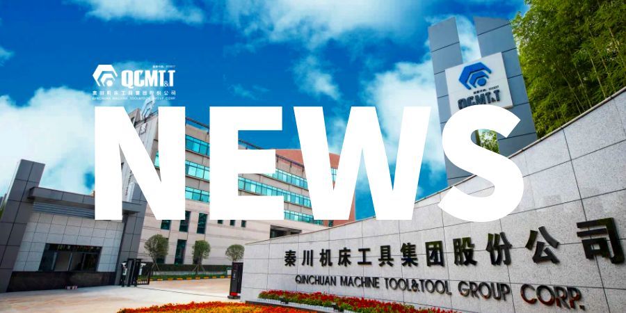 【廉政建設】秦川集團紀委：聚焦培訓強筋骨  深耕“三化”促躍升